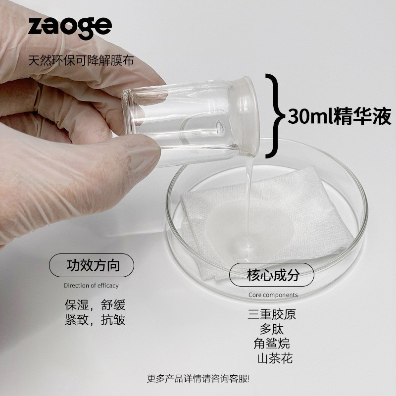 定制护肤品油敷面膜oem胶原紧致山茶花角鲨烷保湿修护面膜代加工图2