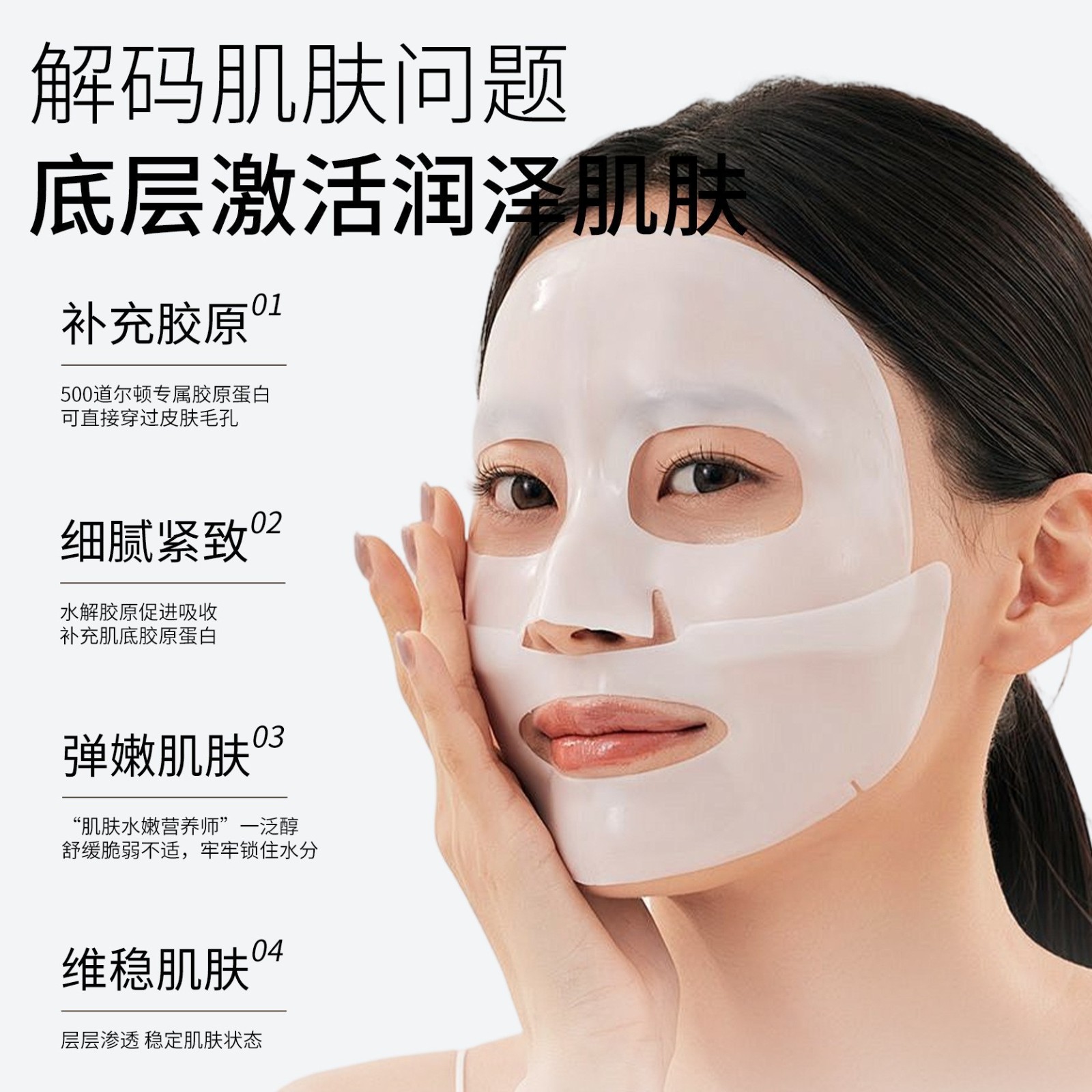 定制童颜胶原炮灌注面膜oem白变透溶解胶原分体人皮面膜贴牌代工图2