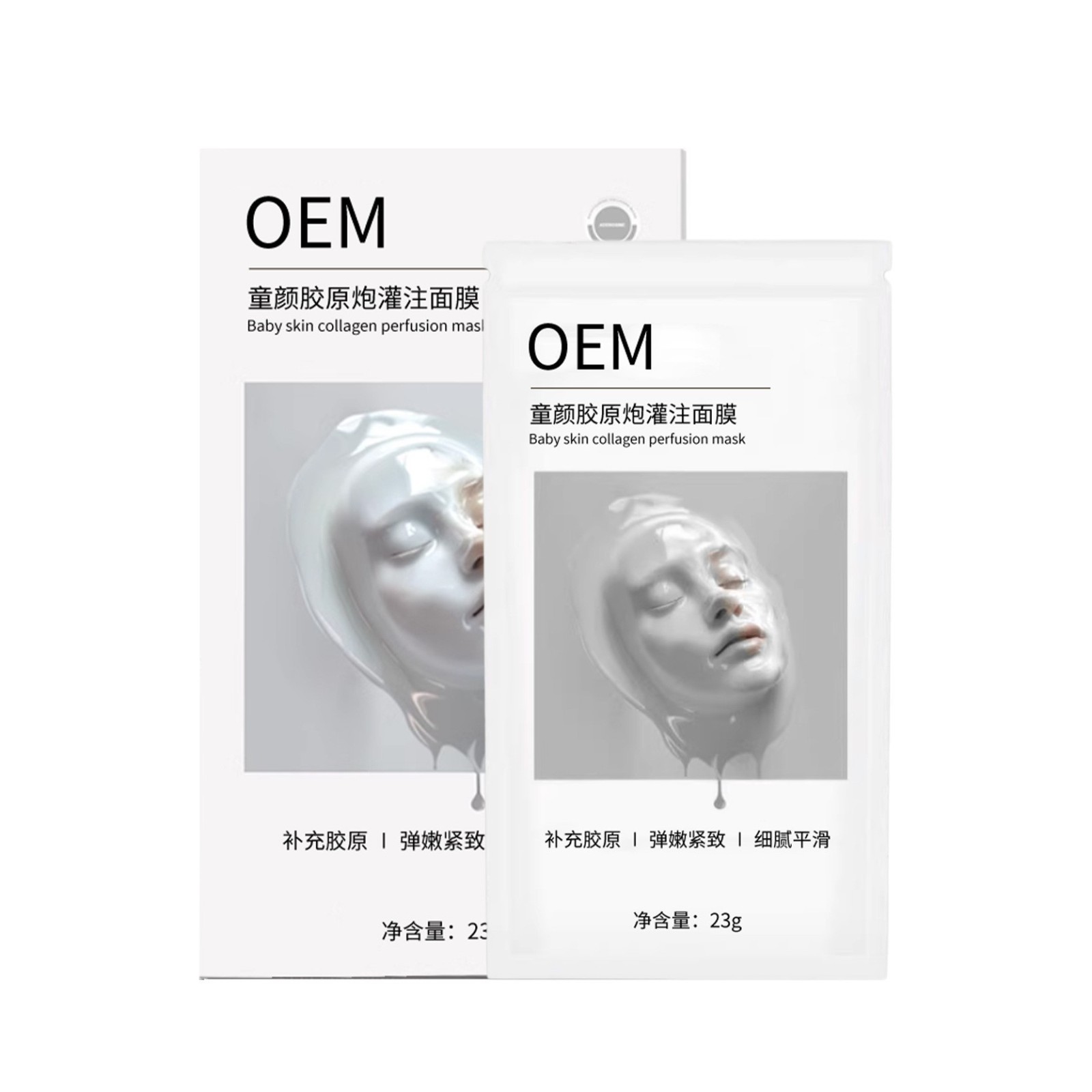 定制童颜胶原炮灌注面膜oem白变透溶解胶原分体人皮面膜贴牌代工图5