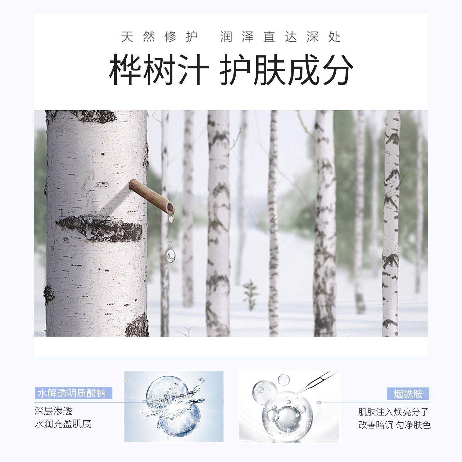 价格便宜起订量低白桦树汁天然滋养面膜护肤品加工定制厂家保湿图4