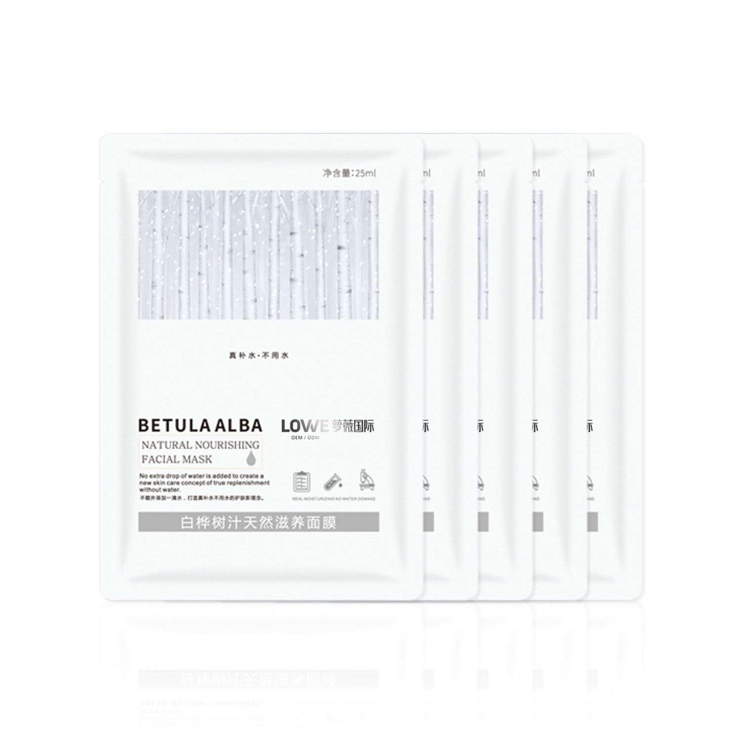 价格便宜起订量低白桦树汁天然滋养面膜护肤品加工定制厂家保湿图5