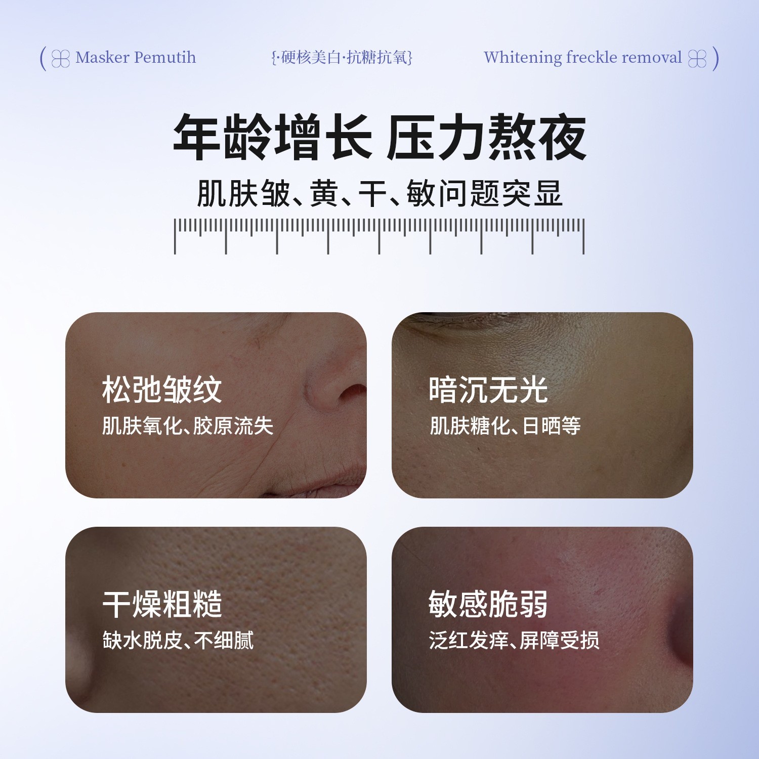 萝薇四抗冻干面膜 护肤品OEM加工源头工厂图3