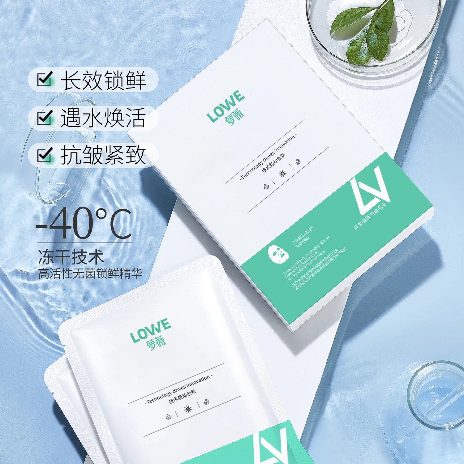 修护补水冻干面膜 护肤品源头厂家代工亮肤抗皱深层滋养图2