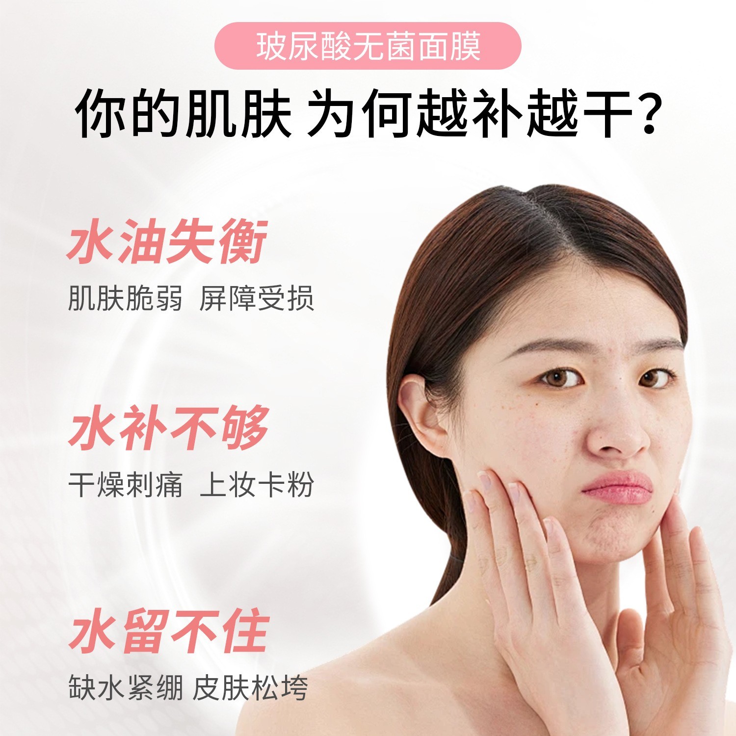 玻尿酸无菌面膜补水长效保湿护肤品OEM加工定制源头厂家工厂代工图2