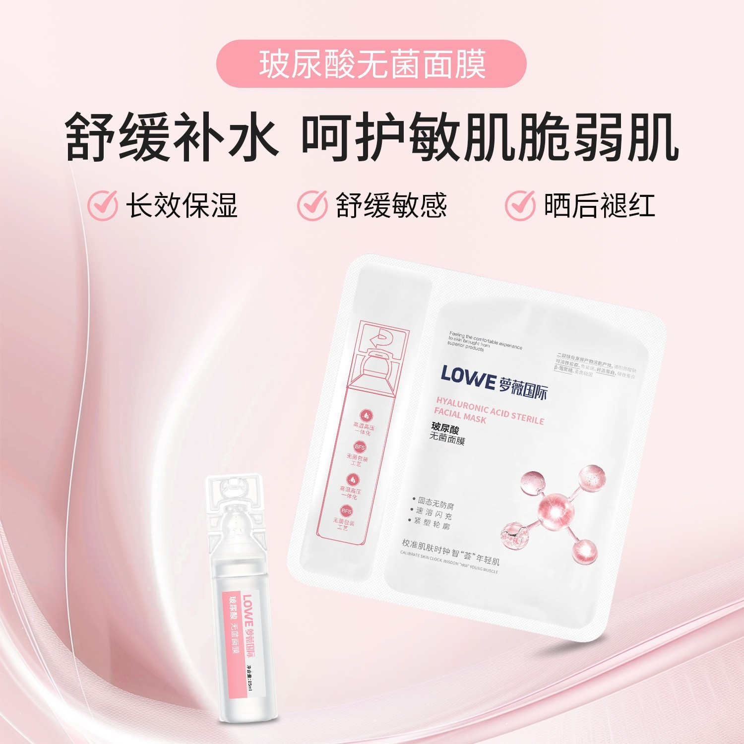 玻尿酸无菌面膜补水长效保湿护肤品OEM加工定制源头厂家工厂代工图5