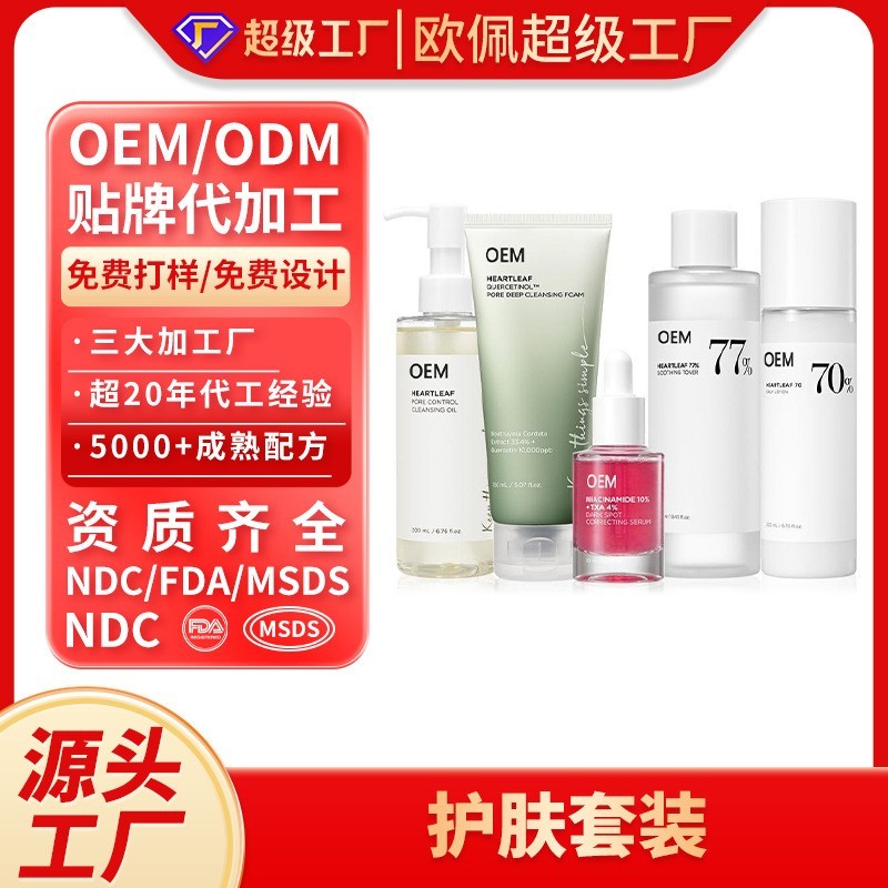 定制外贸面部护肤套盒滋润水乳洁面精华液保湿套装护肤品源头工厂