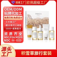 加工定制积雪草旅行套装抗皱护肤礼盒锁水紧致母亲节礼物女士正品