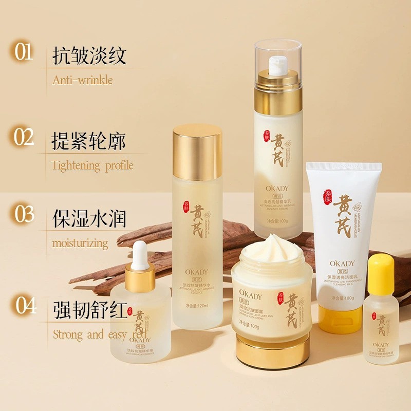 加工定制黄芪淡纹抗皱补水保湿菁萃套装护肤品二裂酵母套盒OEMODM图3