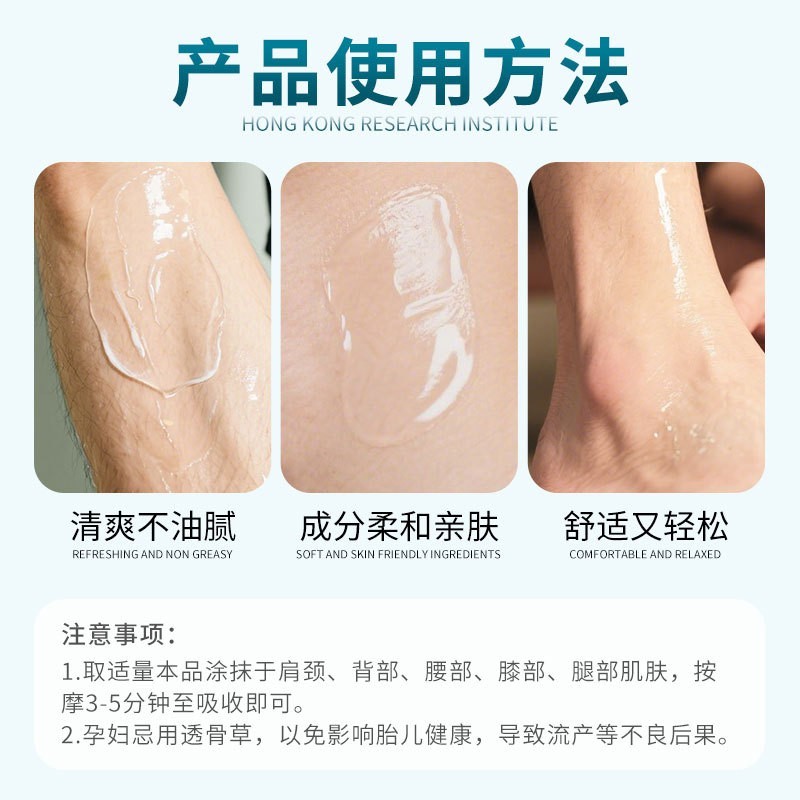 透骨草精油 身体套盒肩颈颈椎腰背刮痧发热按摩疏通经络养生套装图4