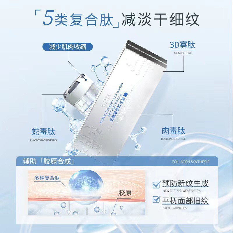 活胶原紧肤冻干絮泡泡奢宠套盒贴牌定制保水保湿肌活液代加工oem图4