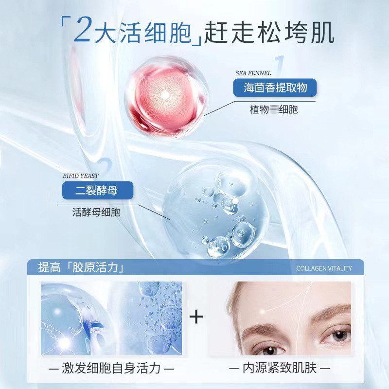 活胶原紧肤冻干絮泡泡奢宠套盒贴牌定制保水保湿肌活液代加工oem图2