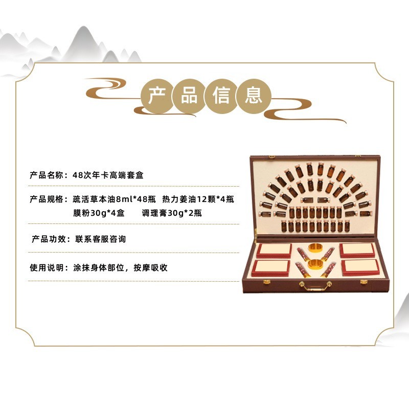美容院养生精油套盒贴牌按摩发热药油护理身体套盒厂家定制图5