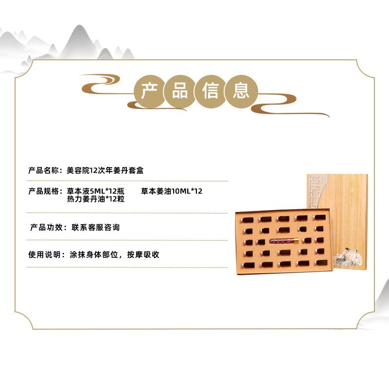 美容院身体养生套盒贴牌按摩发热姜丹肩颈精油套盒oem定制图5