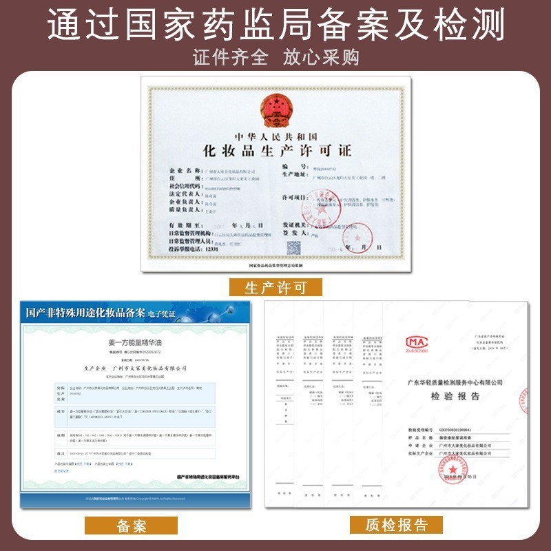 美容院身体套盒贴牌开背通经络药油肩颈oem精油养生套盒加工定制图3
