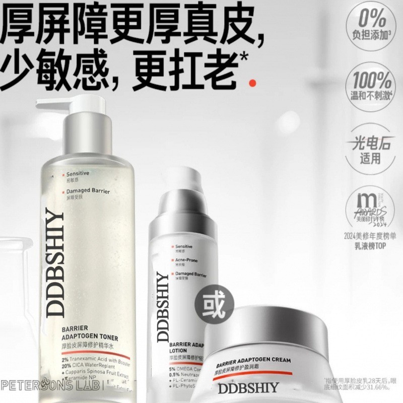 厚脸皮套组保湿修护屏障舒缓敏感肌褪红改善痘敏护肤套盒OEM代工