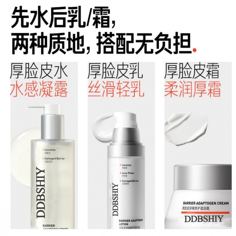 厚脸皮套组保湿修护屏障舒缓敏感肌褪红改善痘敏护肤套盒OEM代工图3