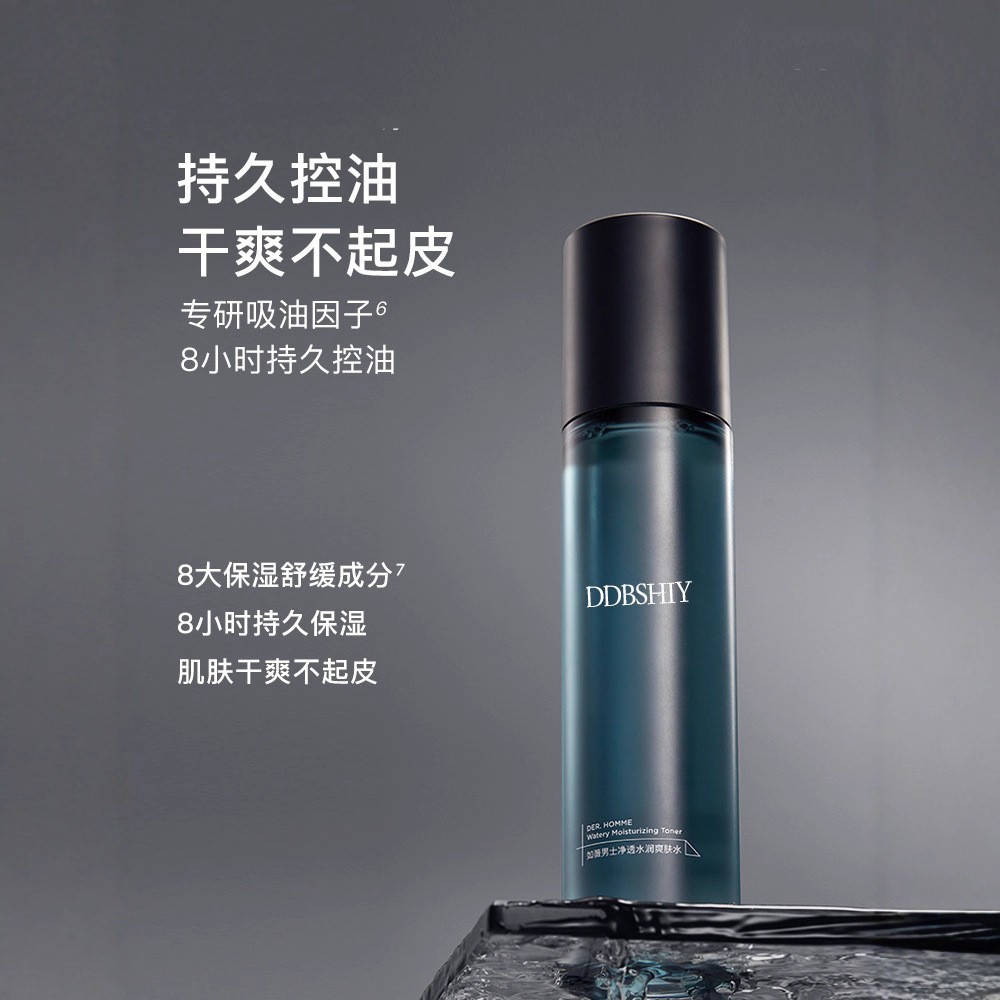 男士护肤品水乳套装三件套礼盒清洁控油补水保湿温和不刺激水乳图2