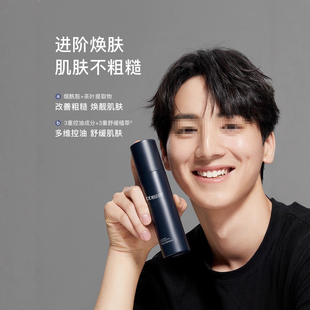 男士护肤品水乳套装三件套礼盒清洁控油补水保湿温和不刺激水乳图3