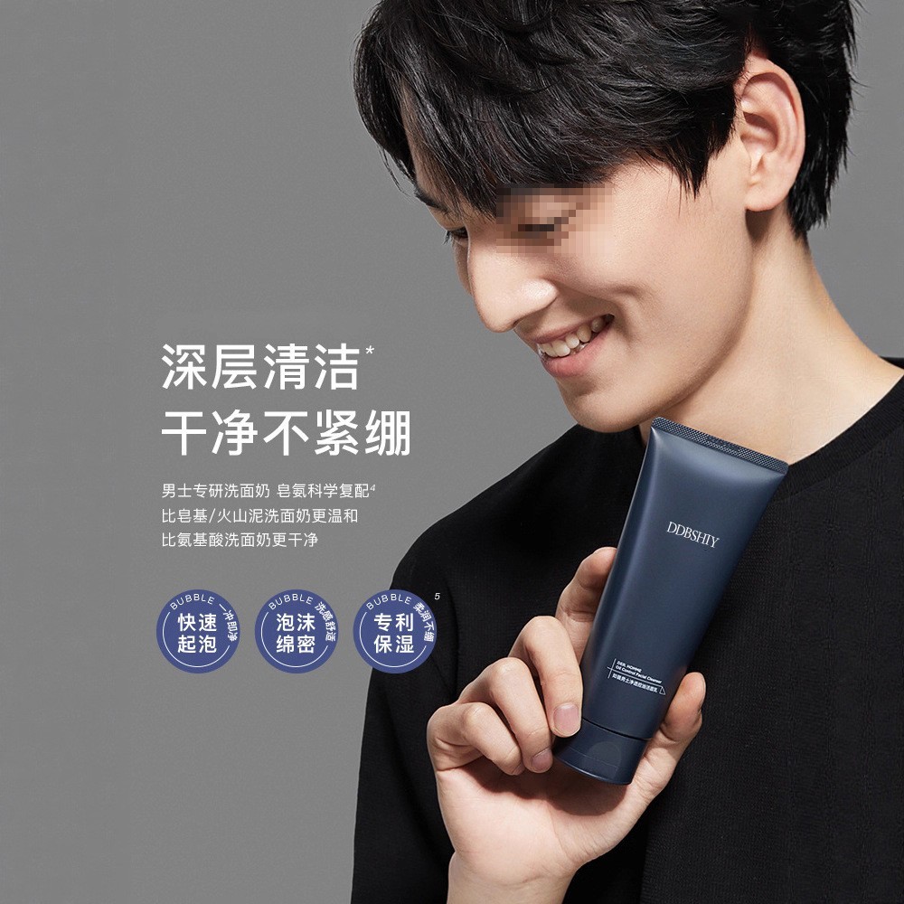 男士护肤品水乳套装三件套礼盒清洁控油补水保湿温和不刺激水乳图4