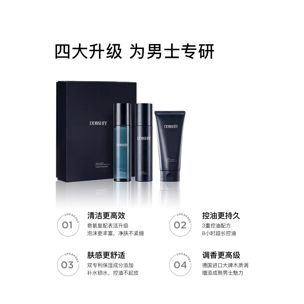 男士护肤品水乳套装三件套礼盒清洁控油补水保湿温和不刺激水乳图5