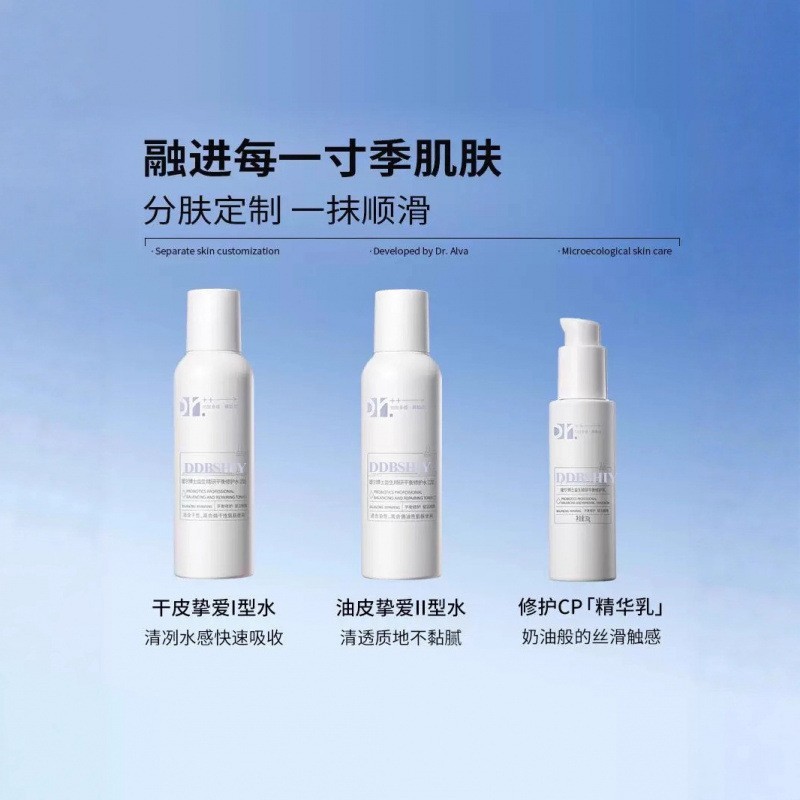 益生菌水乳套装定制补水保湿熬夜急救提亮肤色修护护肤套装代工图2