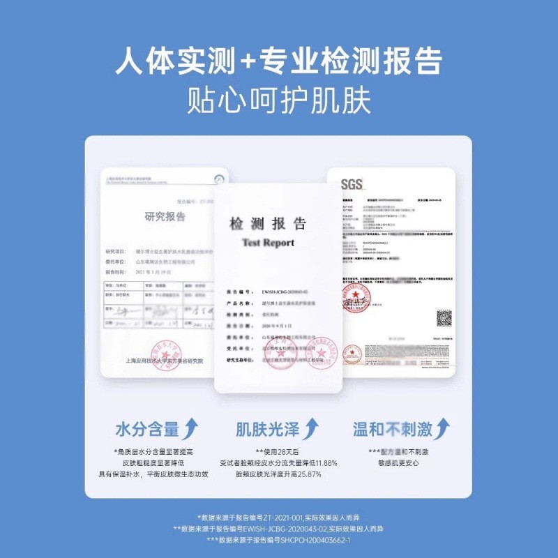 益生菌水乳套装定制补水保湿熬夜急救提亮肤色修护护肤套装代工图3