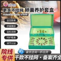 卵巢保养套盒美容院产后修复身体套盒温宫养巢去寒湿养生精油套盒