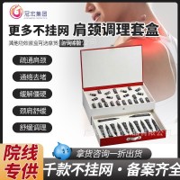 美容院养生身体套盒肩颈发热套盒疏通活络关节药油精油全身通用