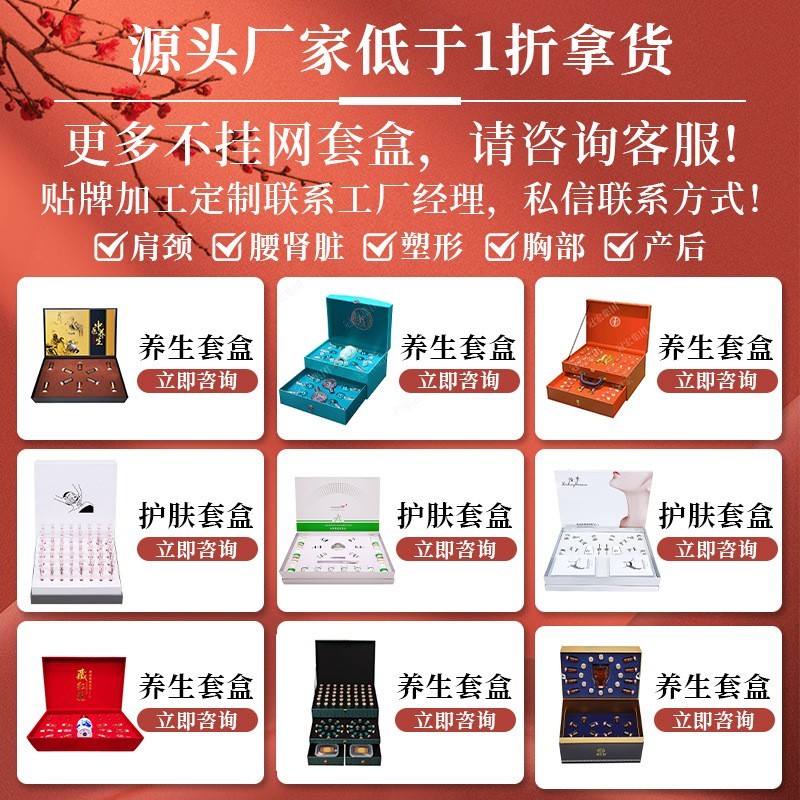 美容院养生身体套盒肩颈发热套盒疏通活络关节药油精油全身通用图3