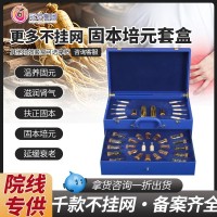 高端养生套盒美容院专用不挂网发热药油身体肩颈精油套按摩经络套