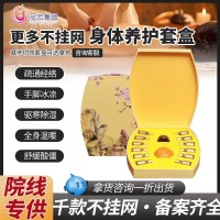 身体套盒美容院养生馆专供按摩发热精油肩颈开背刮痧全身通经络