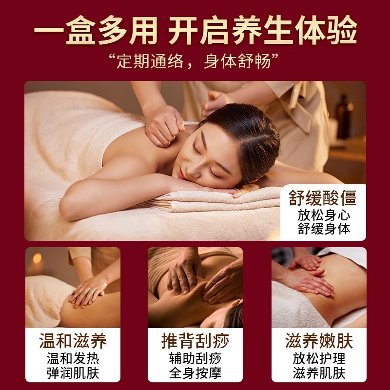 身体套盒美容院养生馆专供按摩发热精油肩颈开背刮痧全身通经络图3