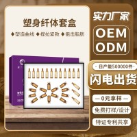 定制紧致塑形套盒12次院线按摩发热精油刷子养生套盒代加工