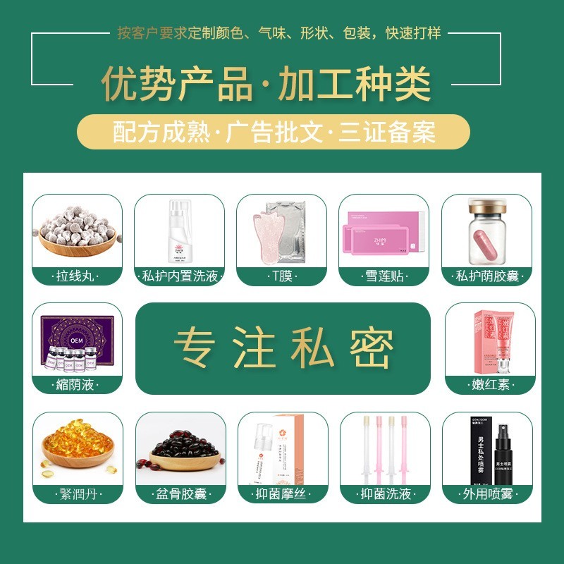 女性私密紧润丹高潮丸套盒啪啪胶囊护理私处保养紧致丹贴牌代加工图3