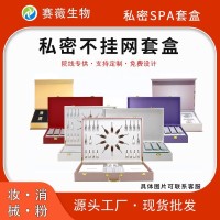 美容院私密套盒不挂网私密粉嫩冻干粉私处护理妇科凝胶套盒定制