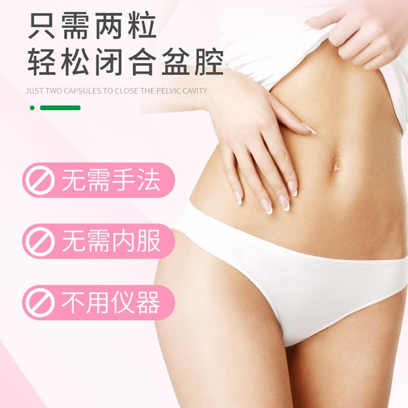 盆骨闭合胶囊套盒女性私密产后修护紧致保养妇科私处护理洋甘菊图3
