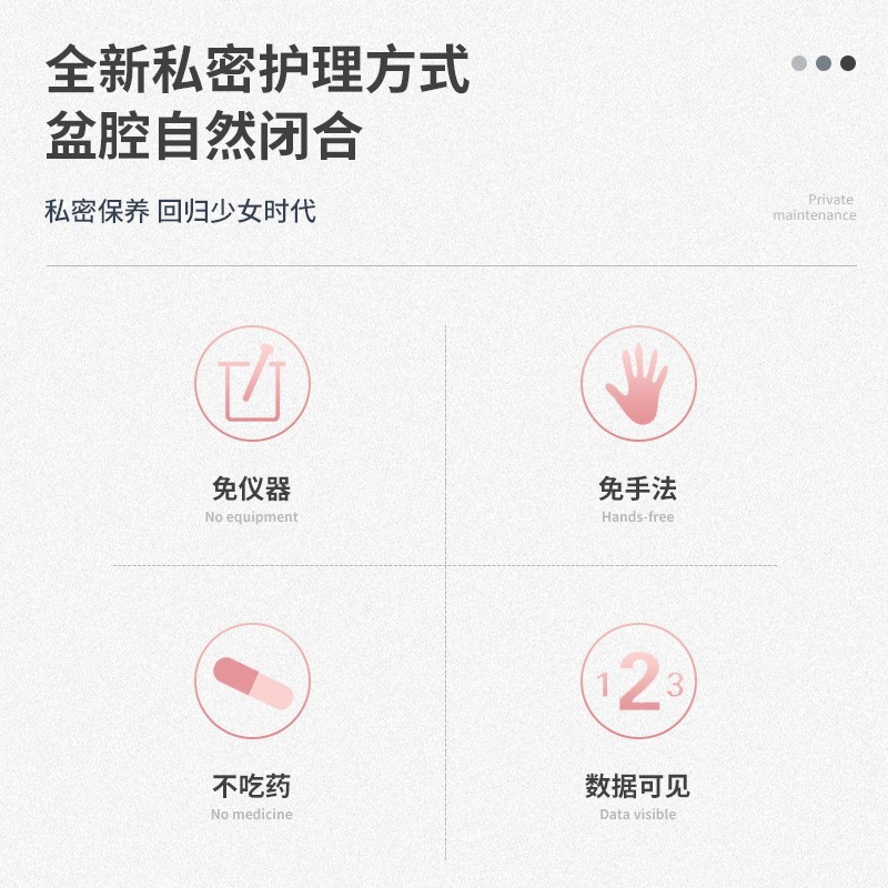 盆骨闭合胶囊套盒女性私密产后修护紧致保养妇科私处护理洋甘菊图2