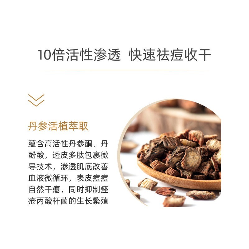 祛红血丝寡肽亮肤修护冻干粉美容院定制修复屏障祛痘印修复图3