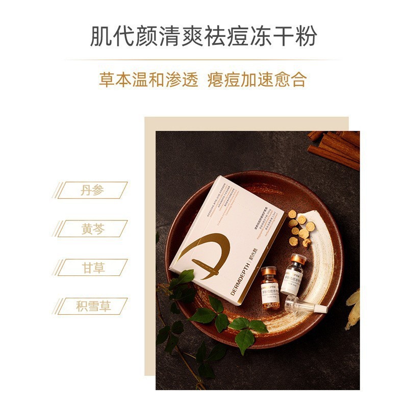 祛红血丝寡肽亮肤修护冻干粉美容院定制修复屏障祛痘印修复图4