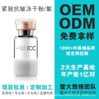 紧致抗皱冻干粉8万活性冻干絮精华液源头工厂美容院医美抗老