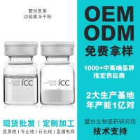 祛红血丝寡肽亮肤修护冻干粉美容院定制焕肤收缩毛孔补水