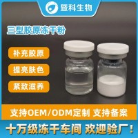 涂抹式胶原蛋白精华美容院面部护理补水保湿淡纹紧致三型胶原蛋白