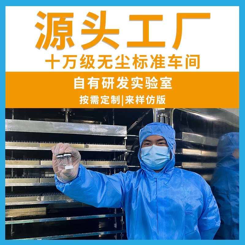 晒后舒缓纤连蛋白冻干粉 紧致提升补水嫩颜纤受损肌纤连蛋白图3