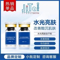 浅导水光美肤冻干粉均匀肤色润泽亮肤修护退黄祛暗沉抗氧化