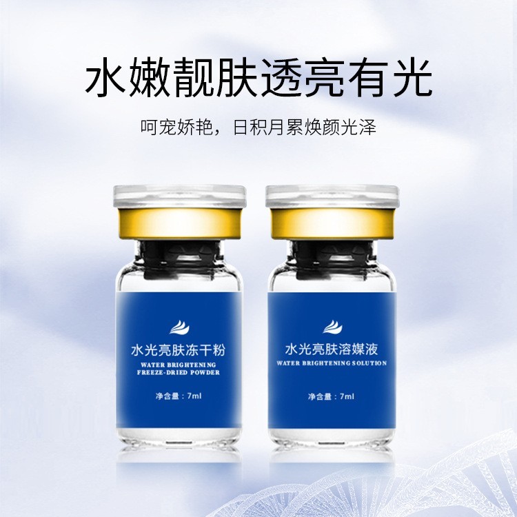 浅导水光美肤冻干粉均匀肤色润泽亮肤修护退黄祛暗沉抗氧化图2