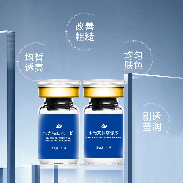 浅导水光美肤冻干粉均匀肤色润泽亮肤修护退黄祛暗沉抗氧化图3
