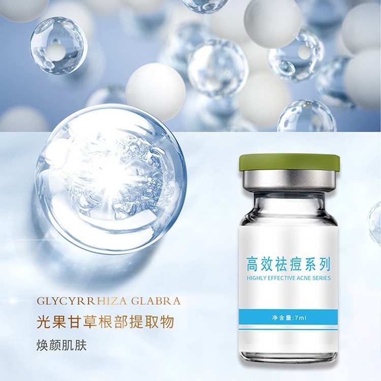 浅导去痘修护冻干粉清爽润肤原液淡化痘印OEM祛印图3