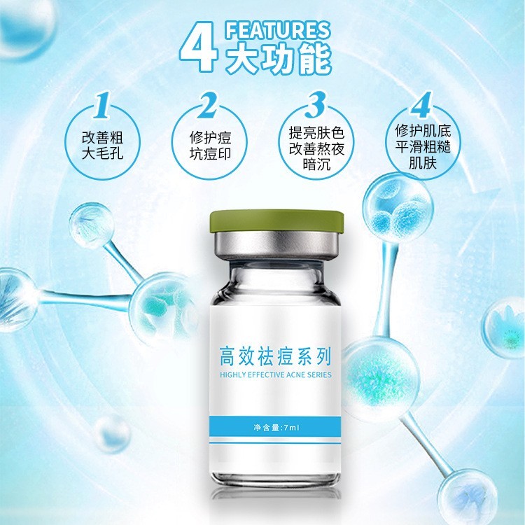 浅导去痘修护冻干粉清爽润肤原液淡化痘印OEM祛印图2