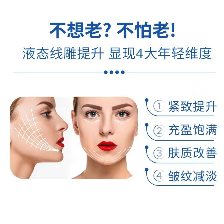 三线提升原液9D提拉紧致收细纹V紧脸晶抗初老精华液OEM导入图3