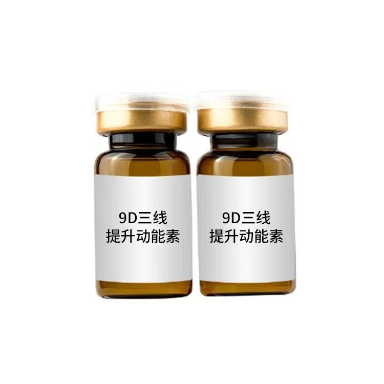 三线提升原液9D提拉紧致收细纹V紧脸晶抗初老精华液OEM导入图5